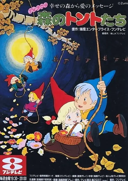 A Christmas Adventure - Fuji TV studio anime poster