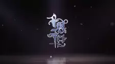 Yuryeong Geukdan PV