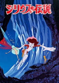 Capa de Sirius no Densetsu