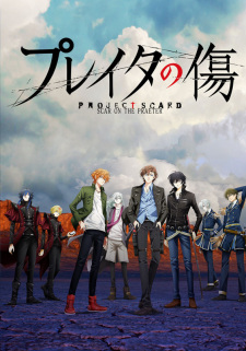 Poster de Project Scard: Praeter no Kizu