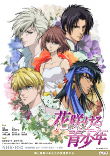 Imagen de Hanasakeru Seishounen