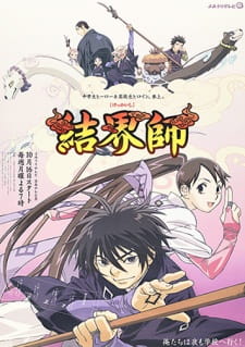 Imagen de Kekkaishi