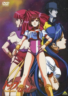 Imagen de Top wo Nerae! Gunbuster