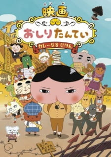 Capa de Oshiri Tantei Movie 1: Curry Naru Jiken