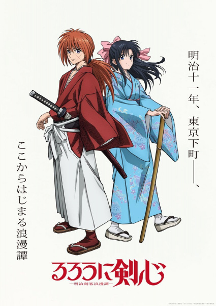 First Impressions - Rurouni Kenshin: Meiji Kenkaku Romantan (2023