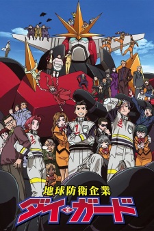 Capa de Chikyuu Bouei Kigyou Dai-Guard