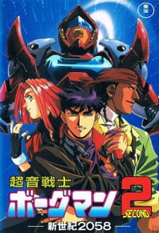 Capa de Chouon Senshi Borgman 2: Shinseiki 2058