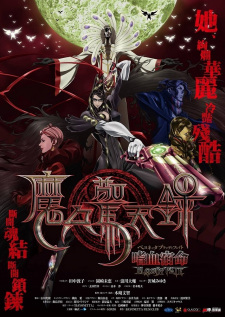 Capa de Bayonetta: Bloody Fate