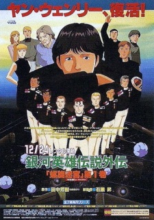 Imagen de Ginga Eiyuu Densetsu Gaiden (1999)