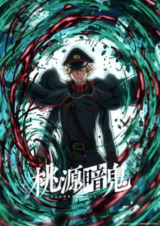 Poster de Tougen Anki: Nikko Kegon no Taki-hen