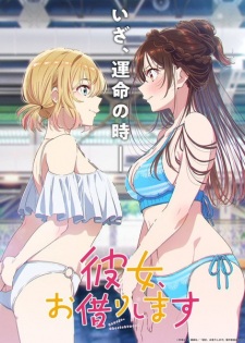 Capa de Kanojo, Okarishimasu 5th Season