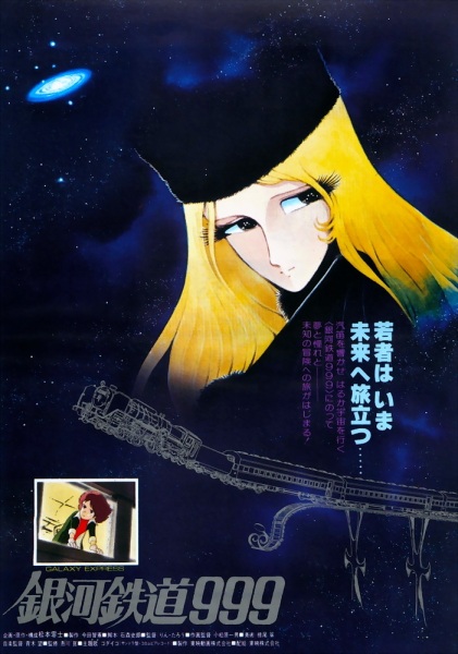 Ginga Tetsudou 999 (Movie)