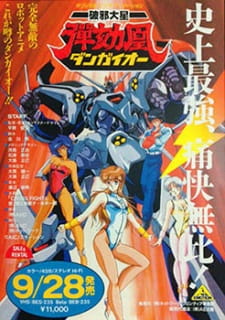 Imagen de Haja Taisei Dangaiou