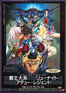 Imagen de Haou Taikei Ryuu Knight: Adeu Legend