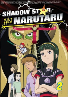 Imagen de Narutaru: Mukuro Naru Hoshi Tama Taru Ko