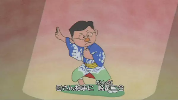 Otousan