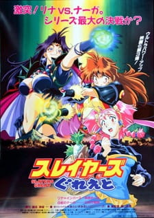 Imagen de Slayers Great