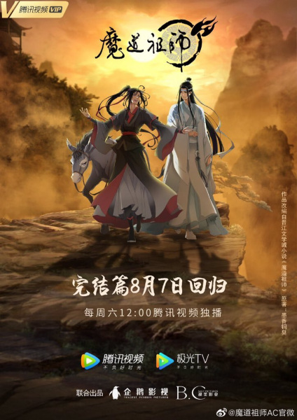Characters appearing in Mo Dao Zu Shi 3 Anime