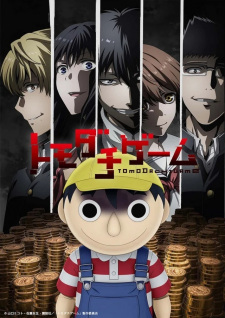 Capa de Tomodachi Game