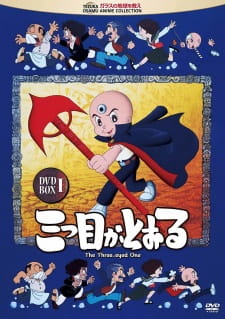 Capa de Mitsume ga Tooru