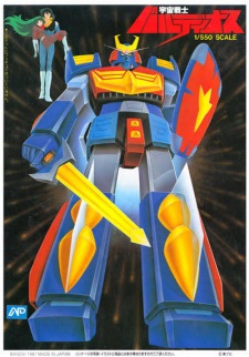 Imagen de Uchuu Senshi Baldios