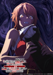 "Omae Gotoki ga Maou ni Kateru to Omouna" to Yuusha Party wo Tsuihou sareta node, Outo de Kimama ni Kurashitai