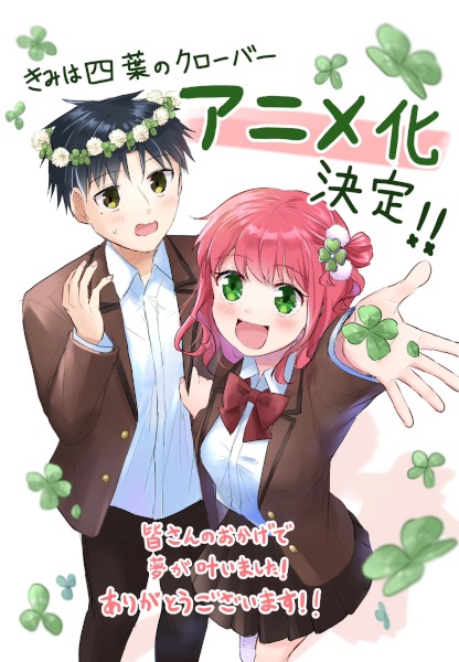 Kimi wa Yotsuba no Clover