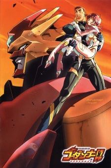 Imagen de Shinkon Gattai Godannar!!