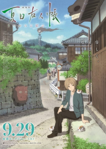Natsume Yuujinchou Movie: Utsusemi ni Musubu Anime Cover
