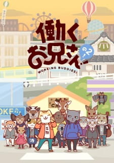 Capa de Hataraku Oniisan! no 2!