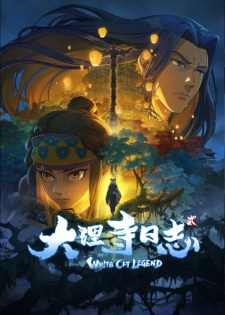 Capa de Da Li Si Rizhi 2nd Season