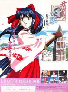 Imagen de Sakura Taisen: Ouka Kenran