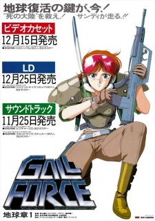 Imagen de Gall Force: Chikyuu Shou