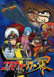 Cosmo Warrior Zero Myanimelist Net