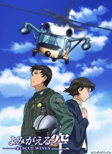 Capa de Yomigaeru Sora: Rescue Wings