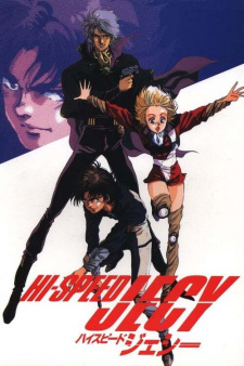 Imagen de Hi-Speed Jecy