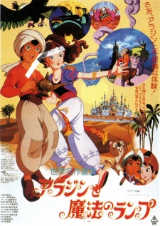 Poster de Sekai Meisaku Douwa: Aladdin to Mahou no Lamp