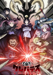 Capa de Clevatess: Majuu no Ou to Akago to Shikabane no Yuusha
