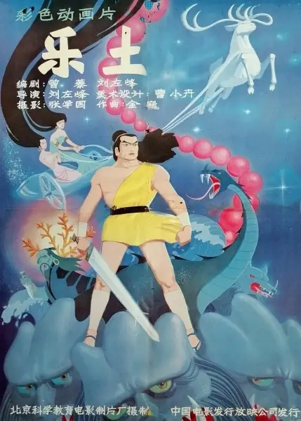 Letu - Mythology genre anime poster