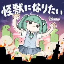 Kaijuu ni Naritai