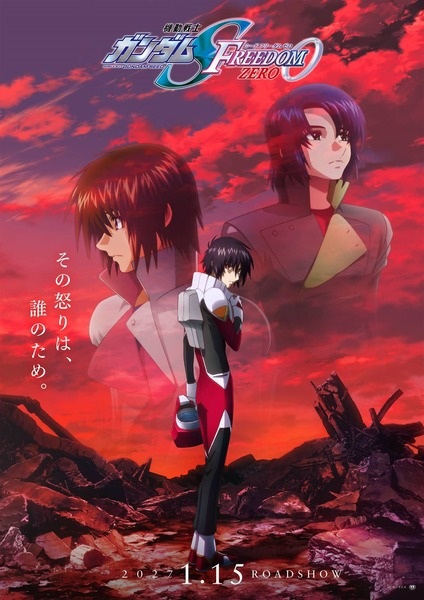 Kidou Senshi Gundam SEED Freedom Zero