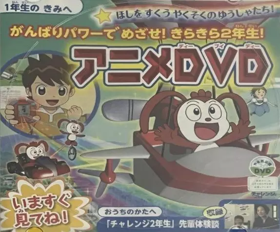 Hoshi wo Scoop Yaku Soru no Yuusha-tachi! Ganbari Power de Mezase! Kirakira 2-nensei! - Racing genre anime poster
