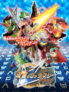 Capa de Ryuusei no Rockman Tribe