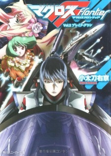 Imagen de Macross F