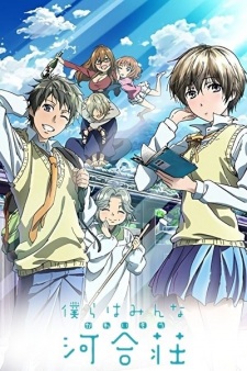 Capa de Bokura wa Minna Kawai-sou