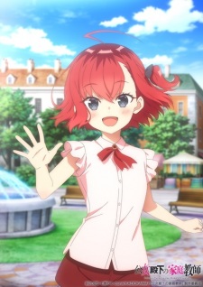 Imagen de Koujo Denka no Kateikyoushi