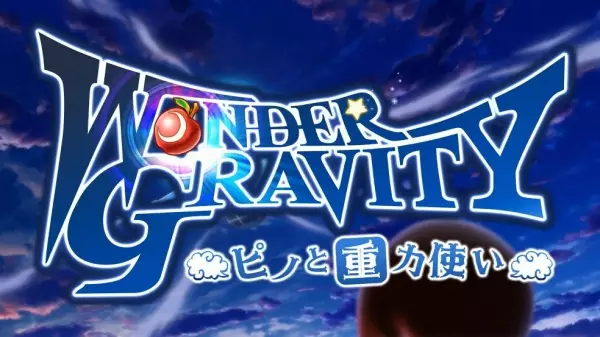Wonder Gravity: Pino and the Gravity Users