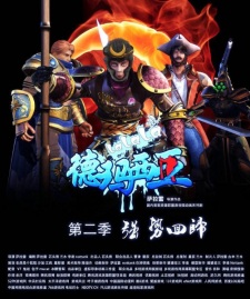 Poster de Lalala Demacia 2nd Season