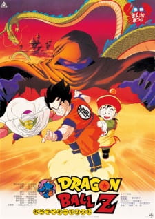 Dragon Ball Z Movie 01: Ora no Gohan wo Kaese!! - MyAnimeList.net
