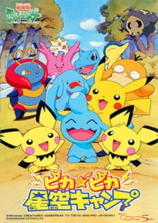 Imagen de Pokemon: Pikapika Hoshizora Camp